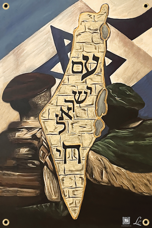 Israel Lives - Am Yisrael Chai