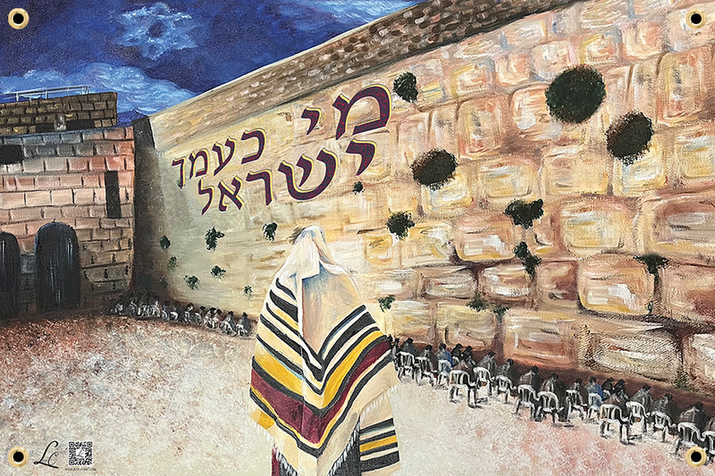 Unity - Mi K'amcha Yisrael